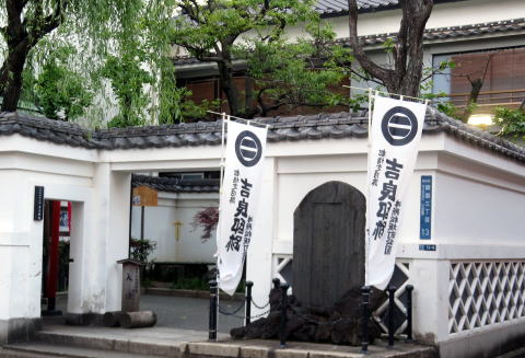 吉良邸跡