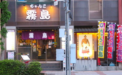 霧島