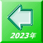 2023N 
