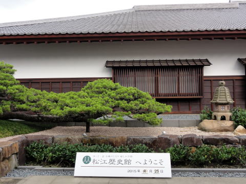 歴史館
