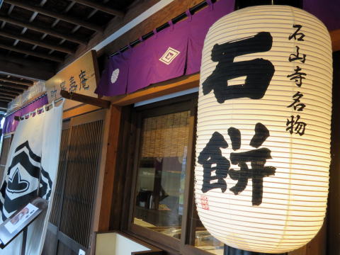 叶匠寿庵